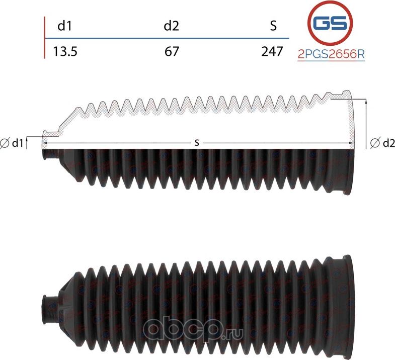 Пыльник рулевой рейки размер  14,5x67x247 (GS). Артикул 2PGS2656R