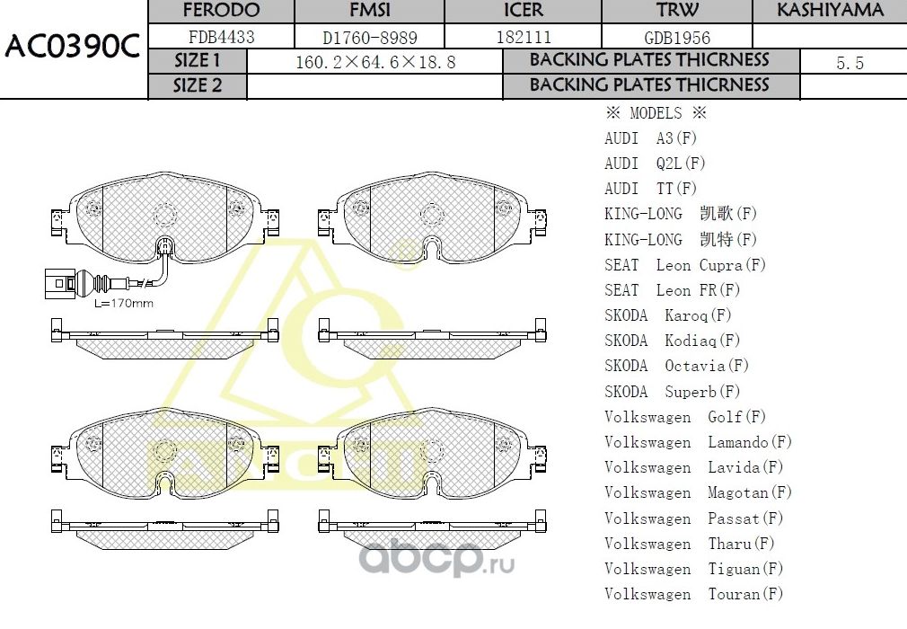 Тормозные колодки AUDI A3 III,VW Golf VII,SKODA Octavia III 12~ Front (с датчико (Anchi). Артикул AC0390C