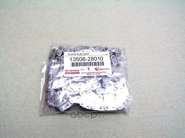 Цепь привода распредвала Toyota. Артикул 1350628010