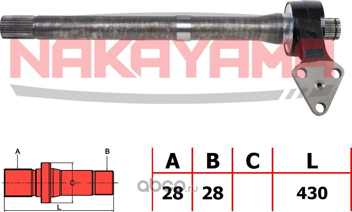 Вал промежуточный передний правый (Nakayama). Артикул ND9921NY