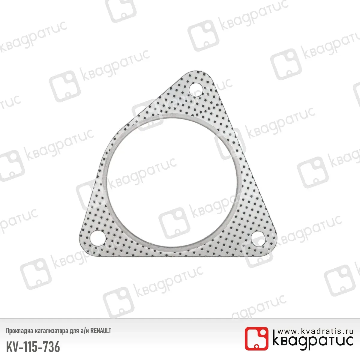 ПРОКЛАДКА КАТАЛИЗАТОРА RENAULT (РК-103) 8200030251 ПОД ЗАКАЗ (Квадратис). Артикул KV115736