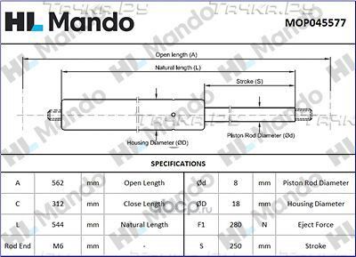 Газовый упор (Mando). Артикул MOP045577
