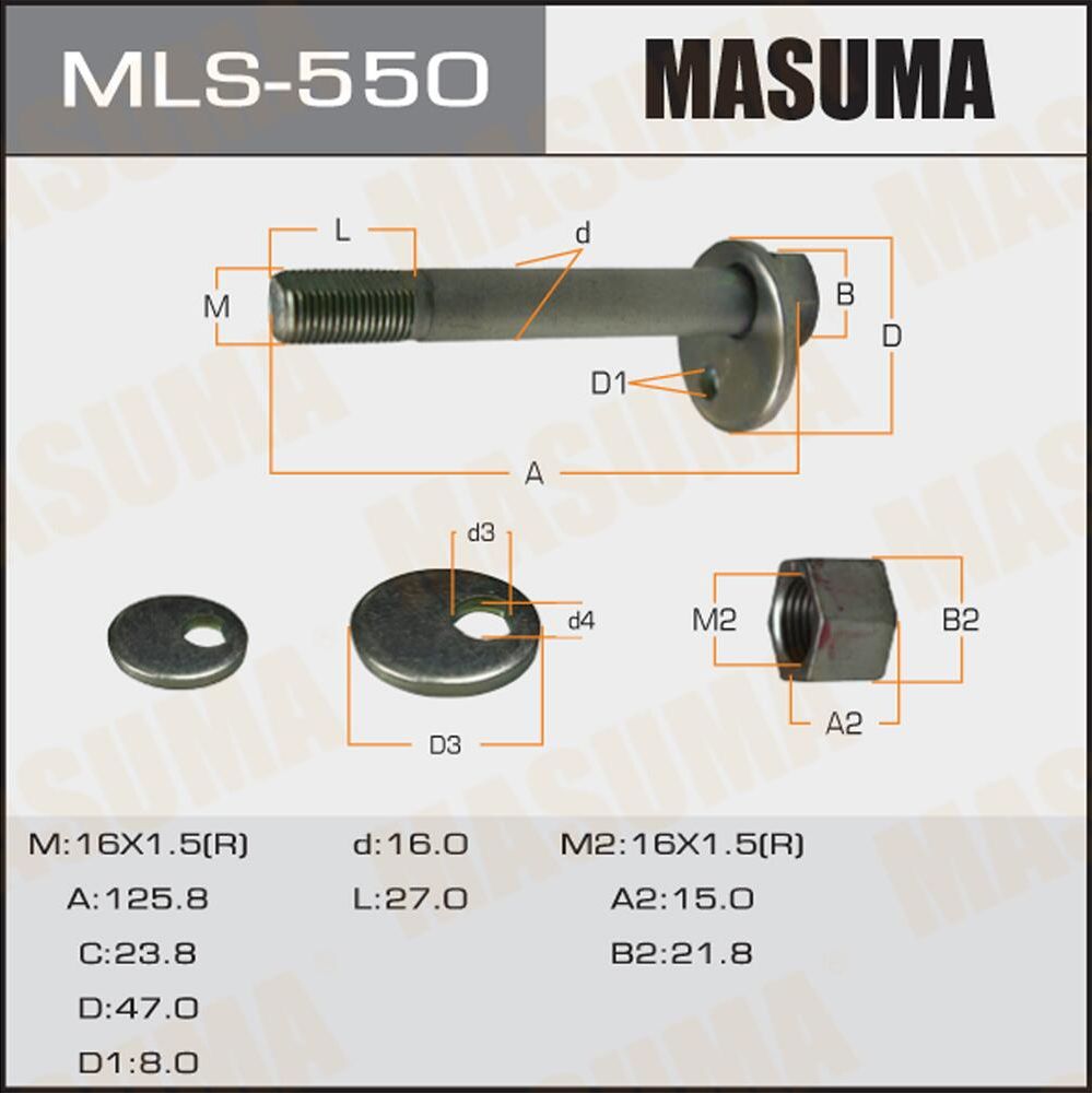 Болт развальный Masuma. Артикул MLS-550