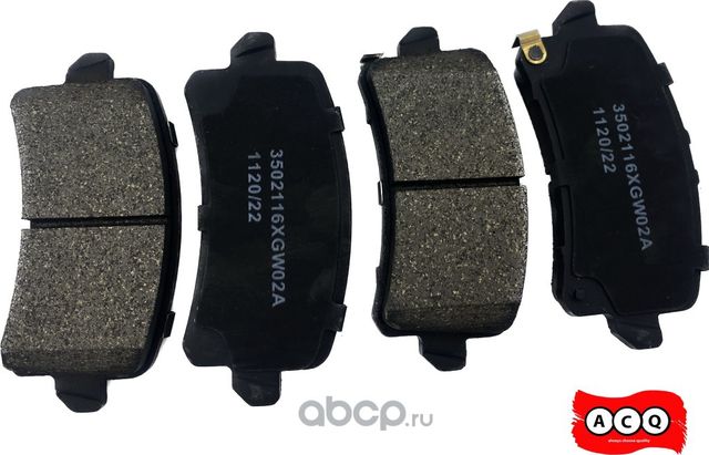 КОЛОДКИ ТОРМОЗНЫЕ ЗАДНИЕ (ACQ). Артикул ANX2116