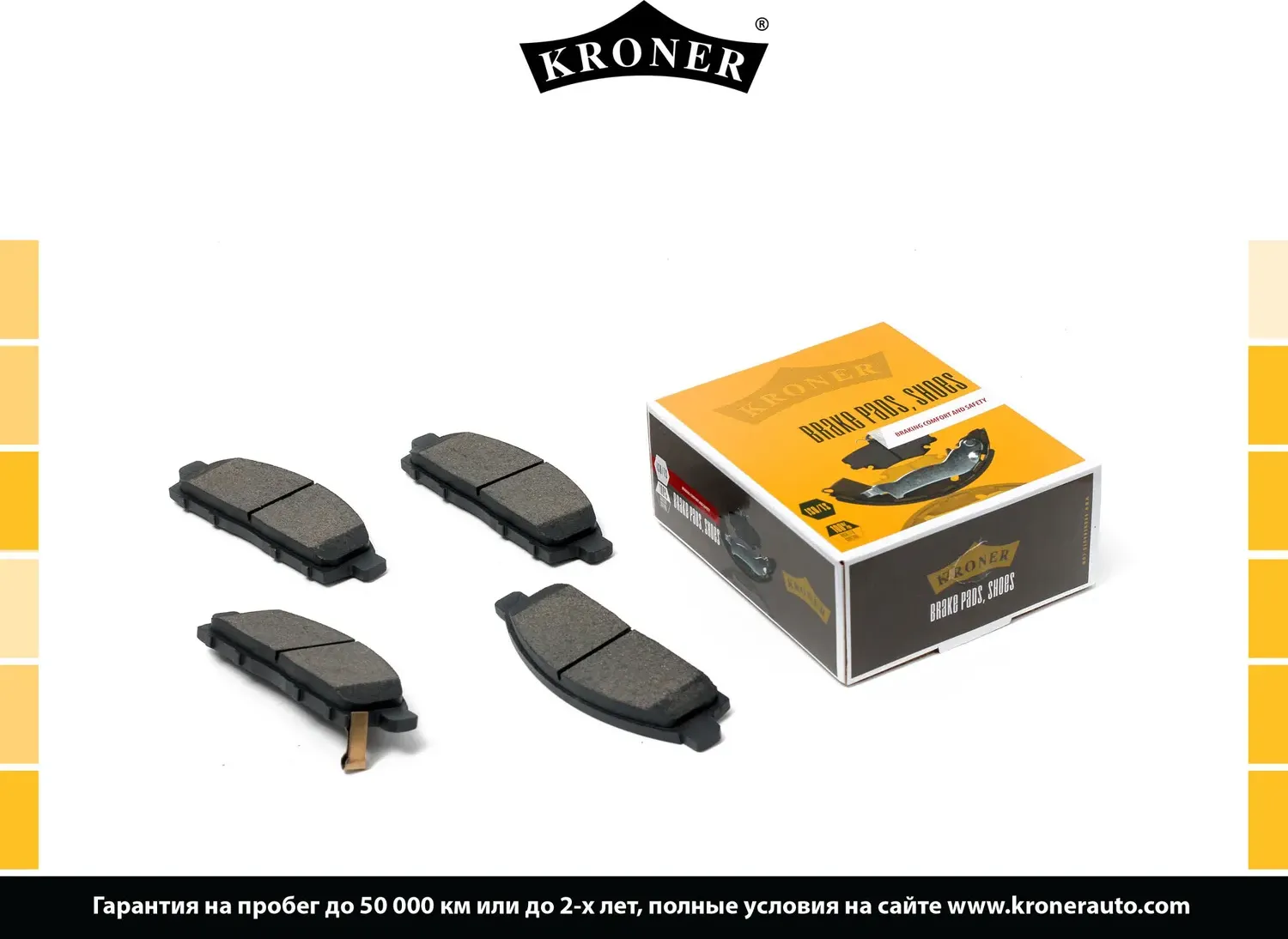 Колодки тормозные (Kroner) Kroner. Артикул K002052