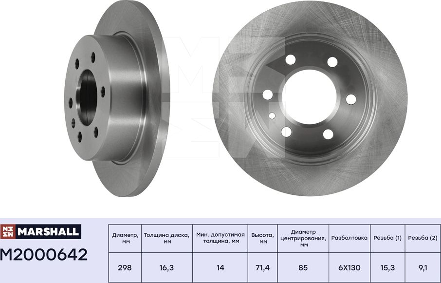 Диск тормозной MERCEDES SPRINTER/VW CRAFTER 06- задний D 298мм (Marshall). Артикул M2000642