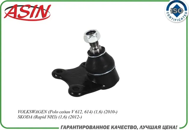 Шаровая опора правая (Asin). Артикул ASINBJ2213