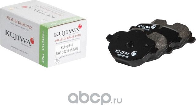 Колодки тормозные задние с пластинами KUR0546 KUJIWA 34216862202 BMW. Артикул KUR0546