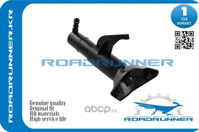 RR-7P6955978 Омыватель фары, , шт (Roadrunner). Артикул RR7P6955978