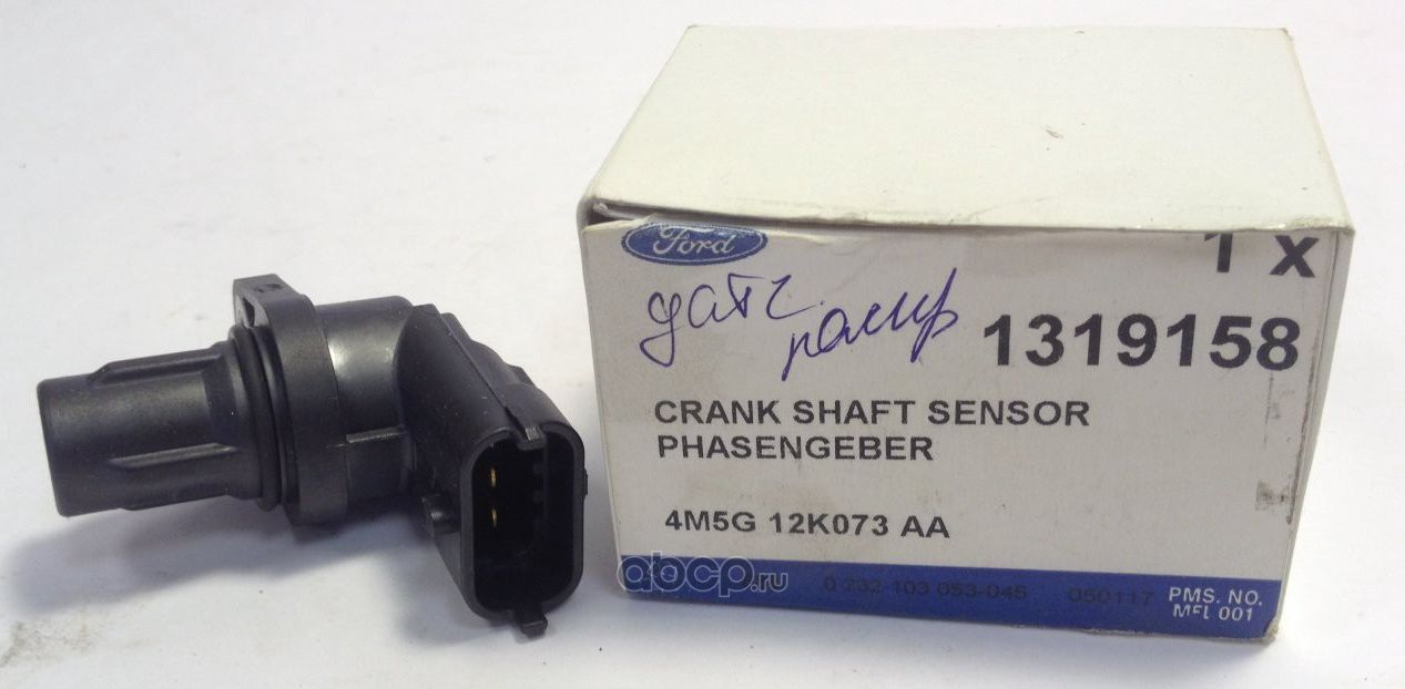 Датчик положения коленвала Ford. Артикул 1319158