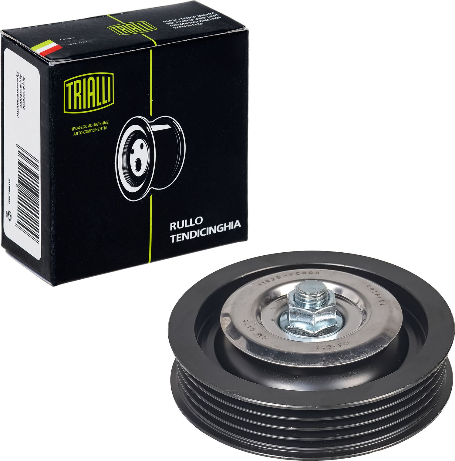 Направляющий (ведущий) ролик приводного поликлинового ремня Trialli. Артикул CM 6175