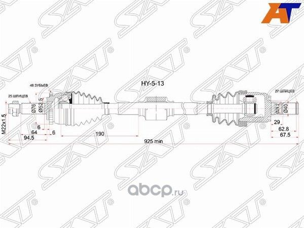 ВАЛ ПРИВОДНОЙ (SAT). Артикул HY513