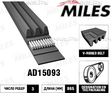 Приводной ремень поликлиновой Miles. Артикул AD15093