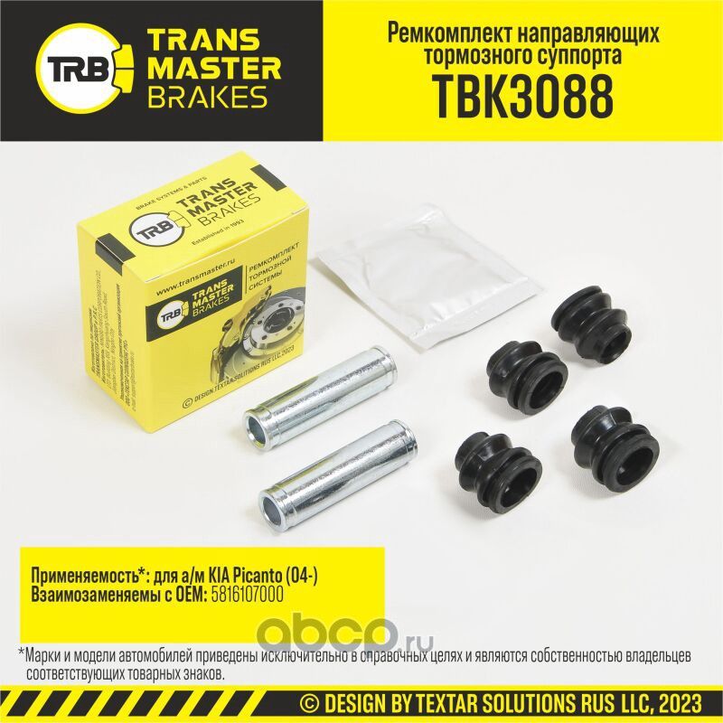 Ремкомплект направляющих тормозного суппорта, KIA PICANTO 04-, передняя ось, d.16 мм (Transmaster). Артикул TBK3088