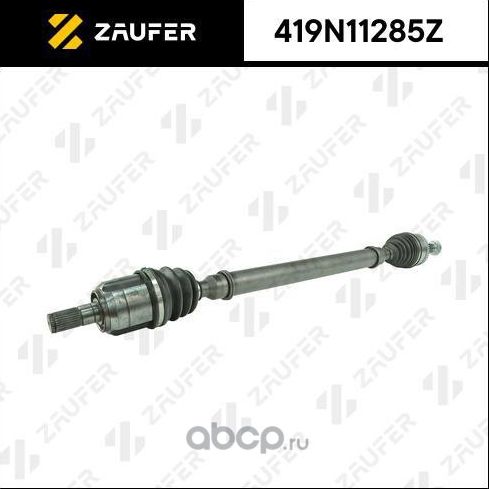 Вал приводной в сборе (Zaufer). Артикул 419N11285Z