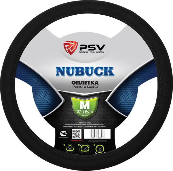 Оплётка на руль PSV Nubuck (размер M, нубук, цвет ЧЕРНЫЙ). Артикул 124097