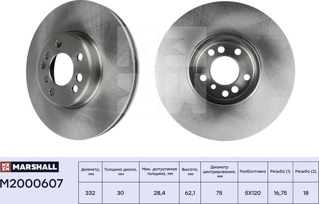 Тормозной диск передн. BMW X3 (E83) 06- / X5 (E53) 00- (M2000607) (Marshall). Артикул M2000607