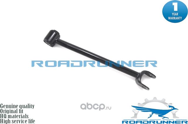 Сайлентблок задней поперечной тяги (Roadrunner). Артикул RR4873048110