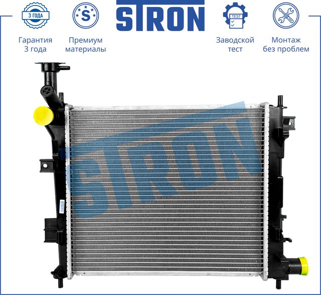 Радиатор охлаждения двигателя Stron. Артикул STR0202
