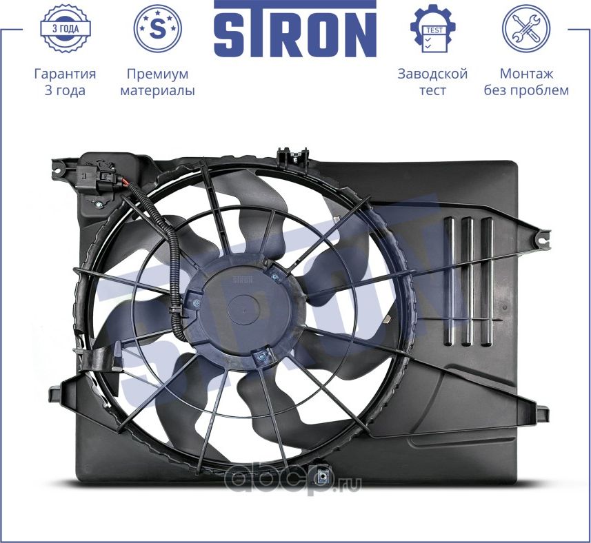 ВЕНТИЛЯТОР ОХЛАЖДЕНИЯ HYUNDAI TUCSON III 2.0I МКПП/АКПП 15-21,KIA SPORTGE IV 2.0I 16 (Stron). Артикул STEF059 