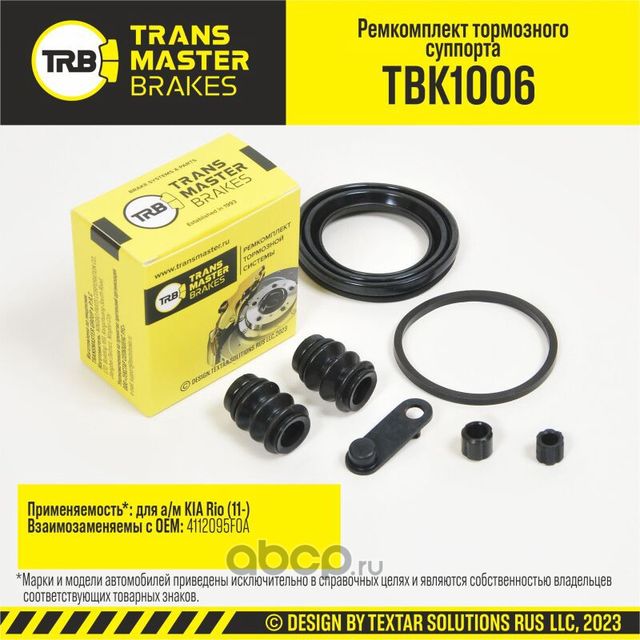 Transmaster Ремкомплект тормозного суппорта  D=54 мм  передняя ось для а/м KIA Rio (11-) т/с MANDO  . Артикул tbk1006