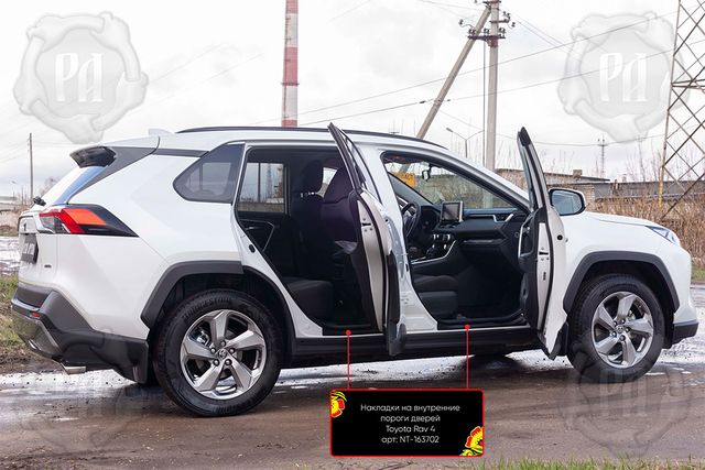 Накладки Русская Артель на внутренние пороги дверей для Toyota RAV4 V 2018-2026. Артикул NT-163702
