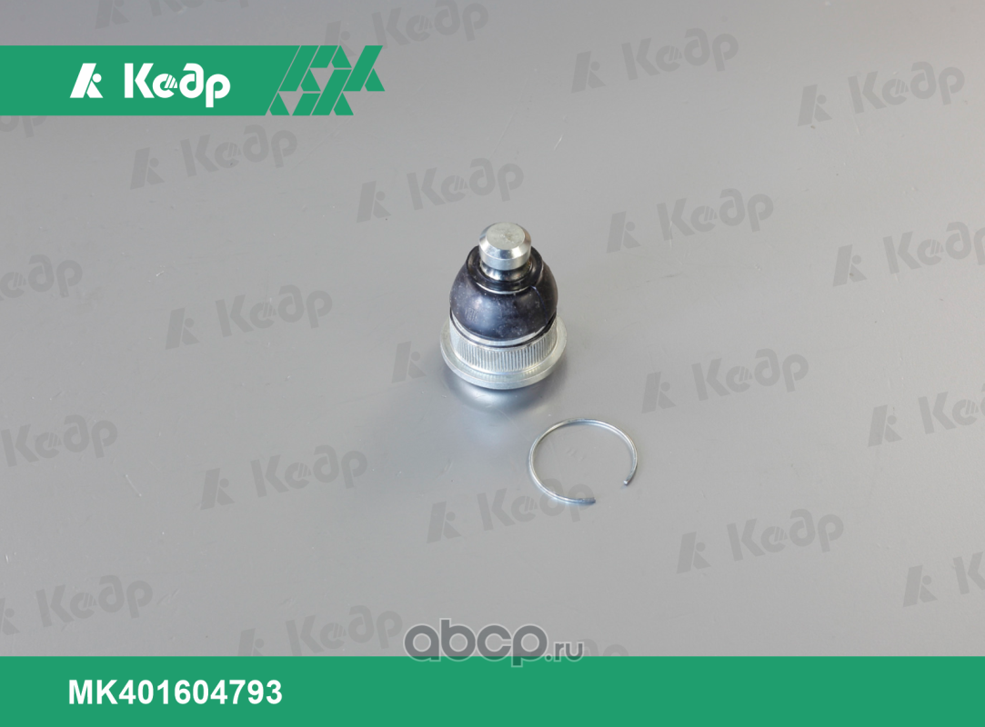 Шаровая опора Lada Largus Renault Logan, Sandero, Renault Clio III 05 (Кедр). Артикул MK401604793