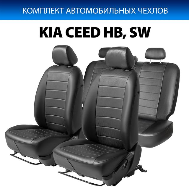 Чехлы Rival Строчка (зад. спинка 40/60) для сидений Kia Ceed III хэтчбек, универсал (без заднего подлокотника) 2018-2026, черные. Артикул SC.2807.1