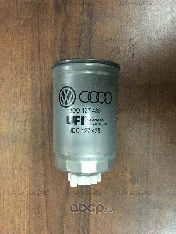 Топливный фильтр VAG для Audi A4 II (B6) 2000-2004. Артикул 8D0127435