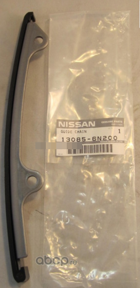 Цепь ГРМ Nissan. Артикул 130856N200