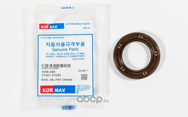 Сальник (Kormax). Артикул KHS045