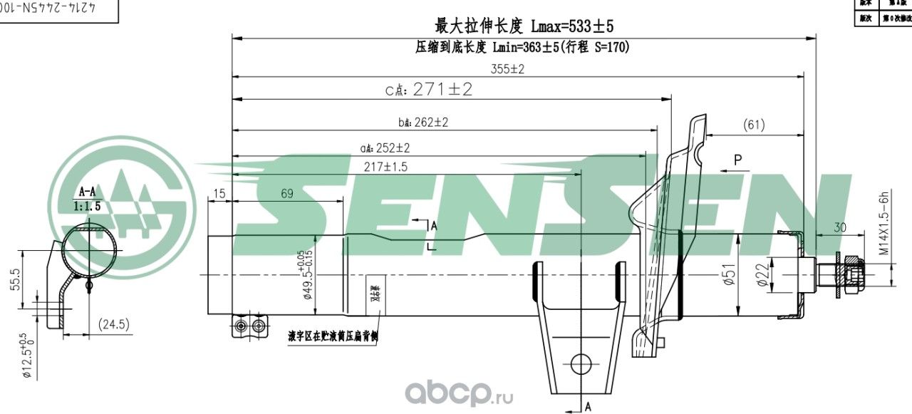 Амортизатор подвески передний Skoda Octavia III 12 (Sensen). Артикул 42142445