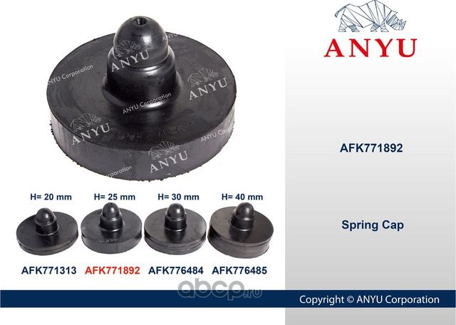 Проставка УСИЛЕННАЯ U25 задней пружины верхняя (Anyu). Артикул AFK771892