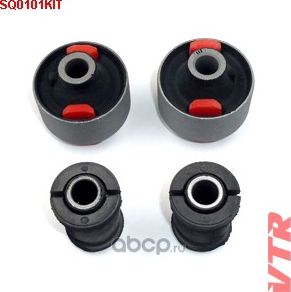 Комплект сайлентблоков рычага передней подвески (VTR). Артикул SQ0101KIT