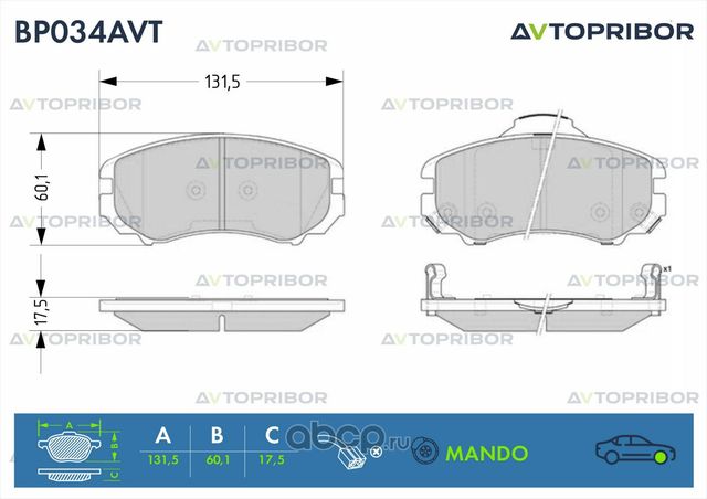 Колодки тормозные передние без датчика Kia Sportage II / Hyundai Tucso (Автоприбор). Артикул BP034AVT