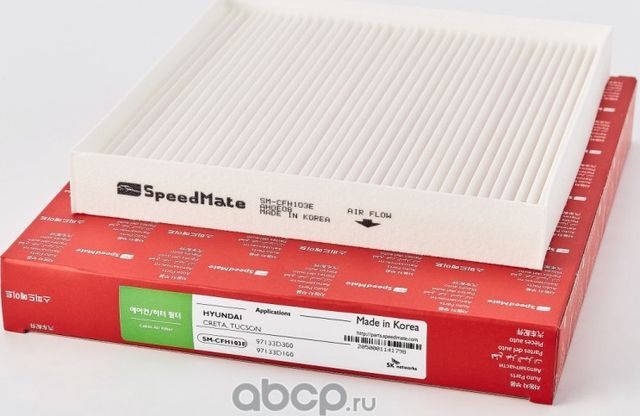 Салонный фильтр SpeedMate. Артикул SM-CFH103E