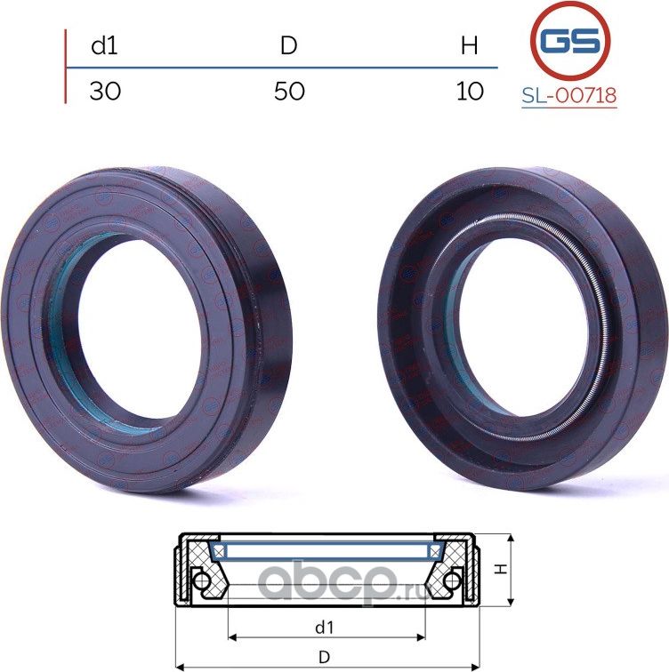 Сальник рулевой рейки 30 50 10 (GS). Артикул SL00718