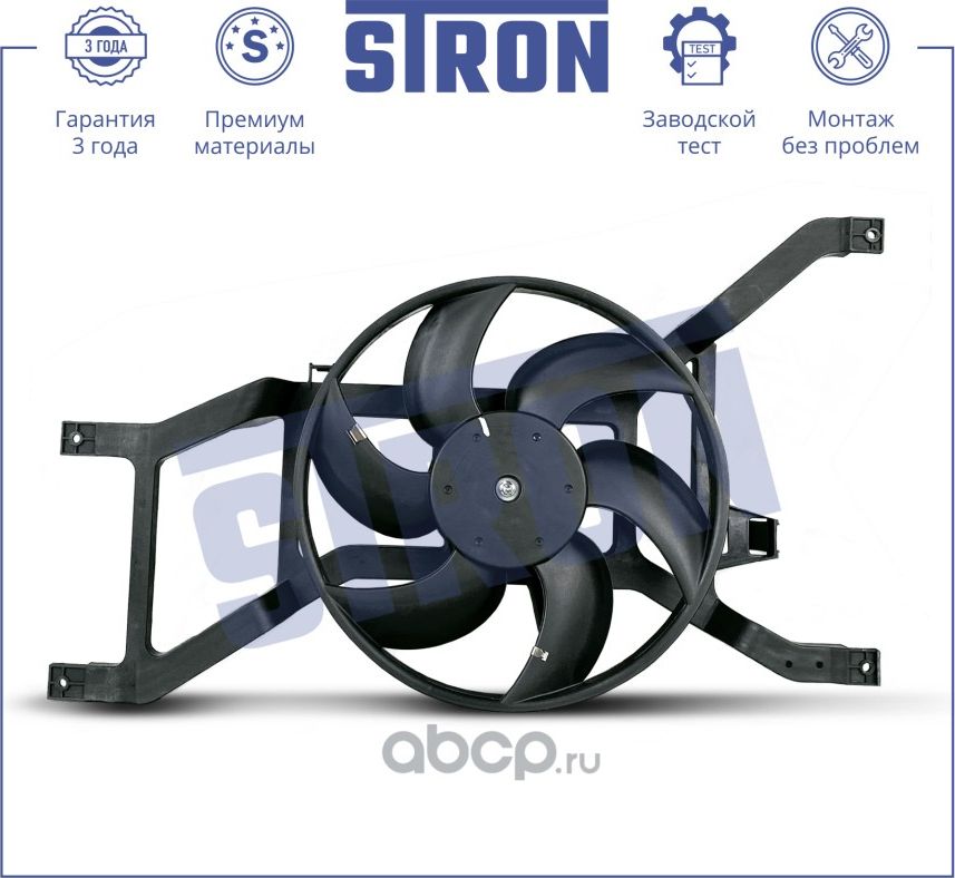 Вентилятор охлаждения двигателя (Stron). Артикул STEF086