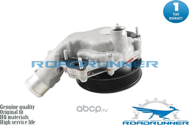Насос водяной (помпа) (Roadrunner) Roadrunner. Артикул RR1069WPA