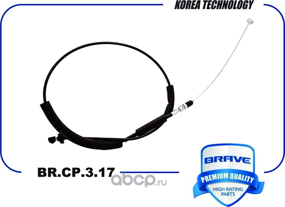 Трос газа (Brave). Артикул BRCP317