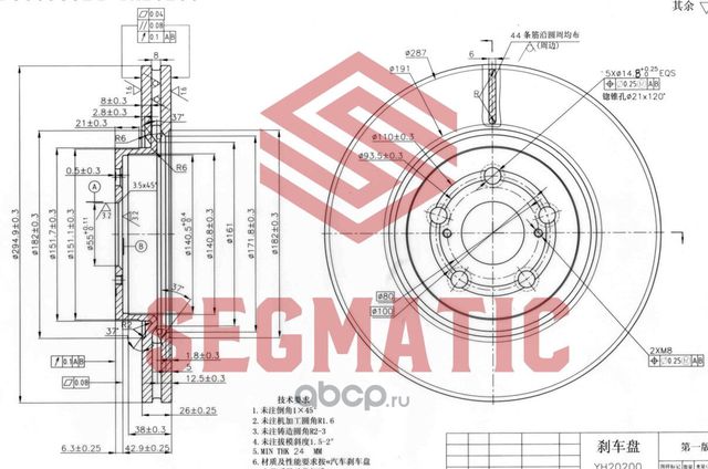 Диск тормозной передний (Segmatic). Артикул SBD30093324