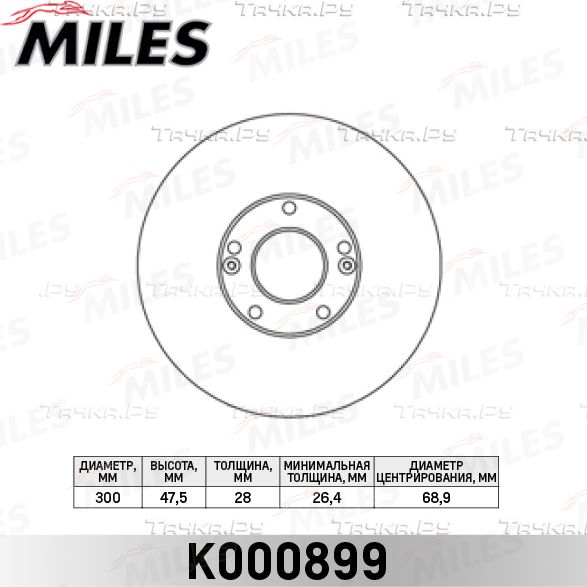 Тормозной диск Miles передний для Hyundai Veloster I 2012-2017. Артикул K000899