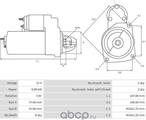 Стартер (Zikmar). Артикул Z28582R