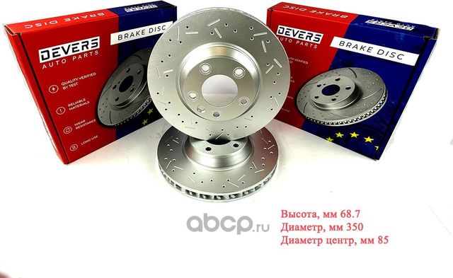 Диск тормозной передний перфорированный правый AUDI Q7 ,PORSCHE Cayenne VW Touar (Devers). Артикул 222389985