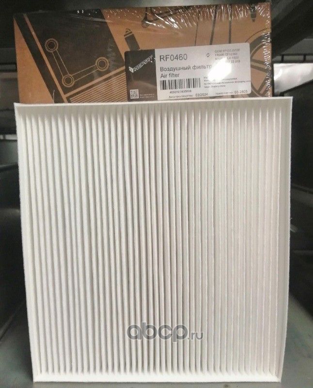RP СМЕННЫЙ ФИЛЬТРУЮЩИЙ БУМАЖНЫЙ ЭЛЕМЕНТ ДЛЯ ВОЗДУШ (Rospart). Артикул RF0460
