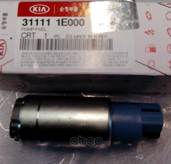 Бензонасос (топливный насос) Hyundai / KIA. Артикул 311111E000