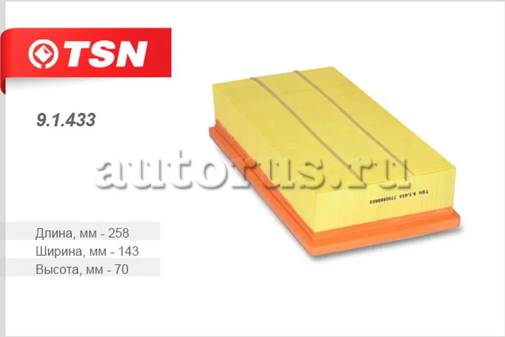 Фильтр воздушный (TSN). Артикул 91433