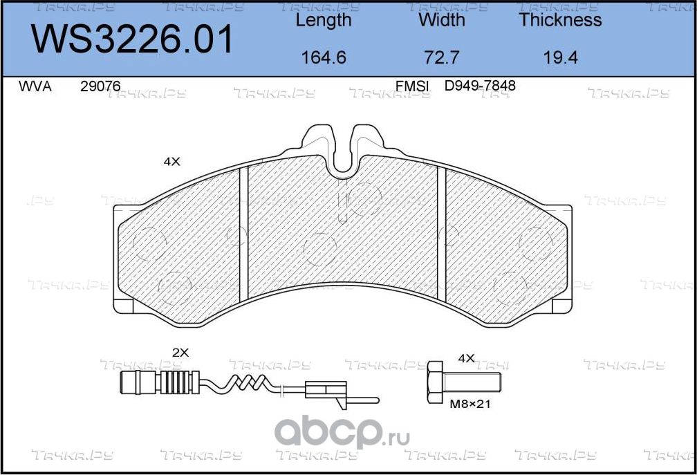 Колодки тормозные дисковые | перед | (Jeenice). Артикул WS322601