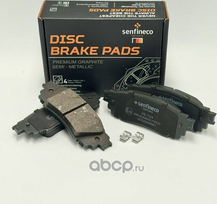 Колодки тормозные задние (Senfineco). Артикул PB1524