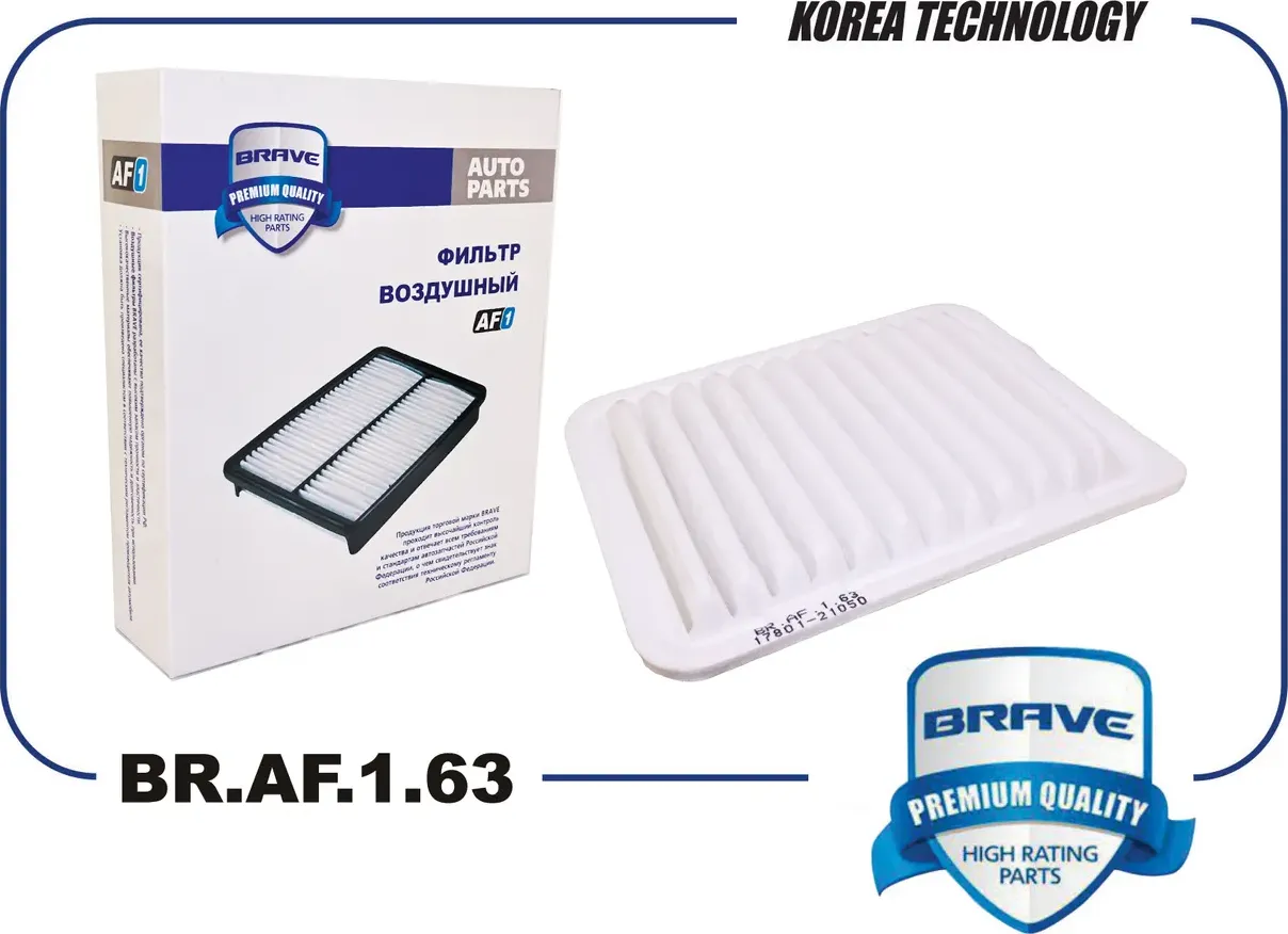 Фильтр воздушный BR.AF.1.63 17801-21050 Toyota Corolla E150/E180 06-,Auris 07-,A (Brave). Артикул BRAF163
